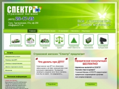 Спектр