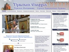 Тульская епархия