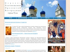 Храм Благовещения Пресвятой Богородицы