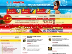 Санрайз