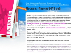 АвиаТула.Ру