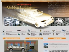 Golden Engine