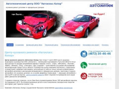 Автокласс Колор