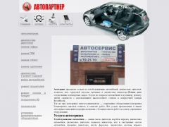 Автопартнер