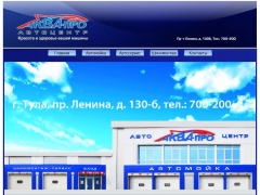 Аква Про