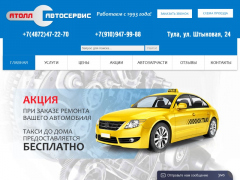 Атолл