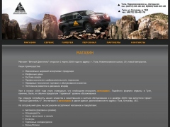 Вечный Двигатель