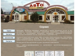КБ Мастер