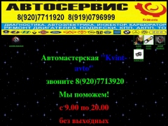 Квинт-авто