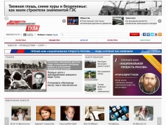 АиФ в Туле