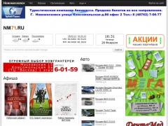 Новомосковск