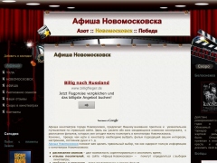 Афиша