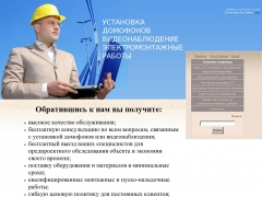 Компания Супермонтаж