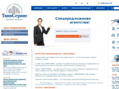 Твинсервис