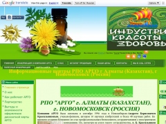 Арго