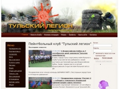 Тульский легион