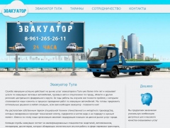 Эвакуатор 24 часа