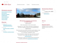 Леди-Тула