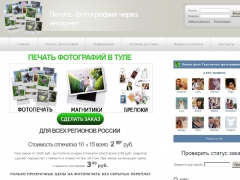 ТулаПринт.com