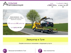 Тульская автоэвакуация