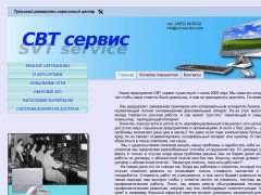 СВТ сервис