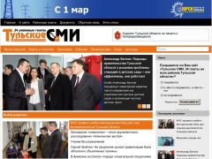 Тульские СМИ