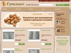 Лаборатория Грибаныч