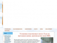 Твои Окна