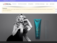 Loreal