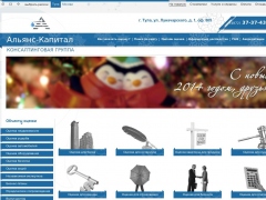 Альянс-Капитал