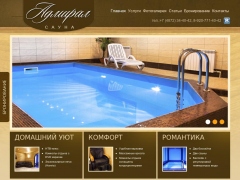Адмирал сауна