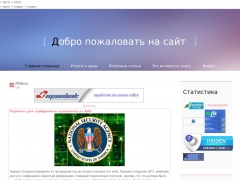 Ремонт компьютеров