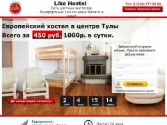 Like хостел Тула