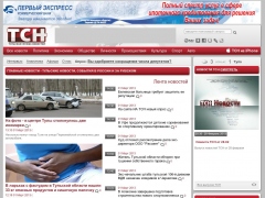 Тулская служба новостей.