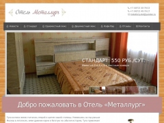 Металлург