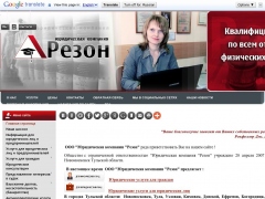 Резон