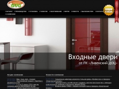 Ливенский ДОЦ