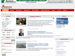 Новомосковск сегодня РФ