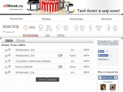 Афиша