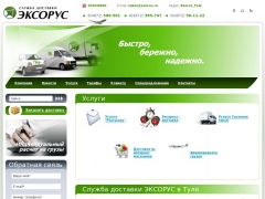 Эксорус