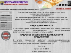 Центрмаркшейдерия