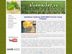 Алоэмаркет