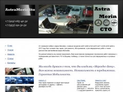 AstraMerinSTO