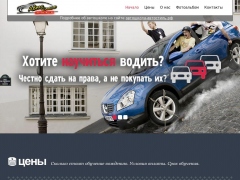 Автошкола Автостиль