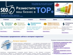 Experts Seo