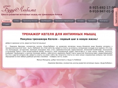 Буду Любима
